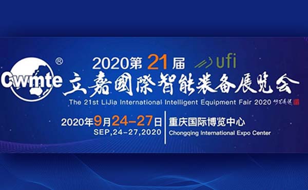 山城九月，相聚立嘉壓鑄盛會(huì)，與日聯(lián)科技共話智能制造