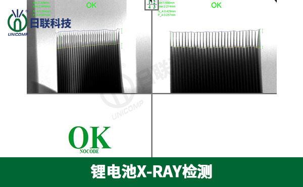 鋰電池x-ray檢測