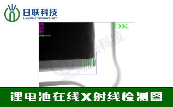 鋰電池X射線檢測設(shè)備