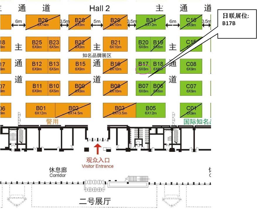 日聯(lián)科技誠(chéng)邀您參加第四屆中國(guó)-亞歐安防博覽會(huì)