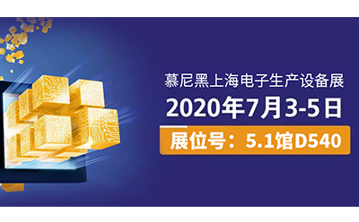 以匠心致創(chuàng)新，慕尼黑上海電子生產(chǎn)設(shè)備展，日聯(lián)科技將帶來(lái)新驚喜